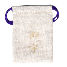 麻のお守袋種（紫色）